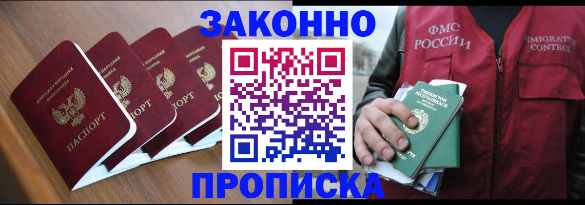 временная регистрация в квартире в Красновишерске