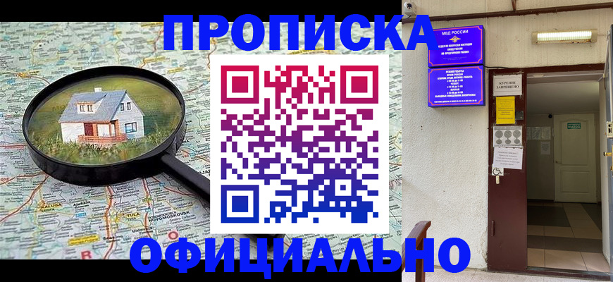 временная регистрация собственник в Красновишерске