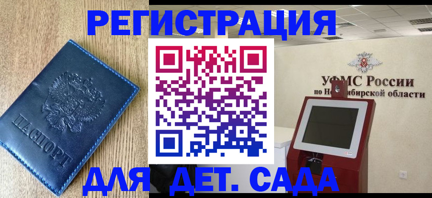 миграционный учет в Красновишерске