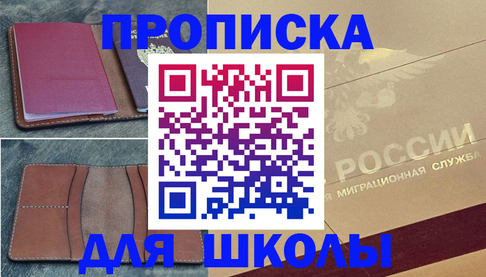 прописка поиск в Красновишерске