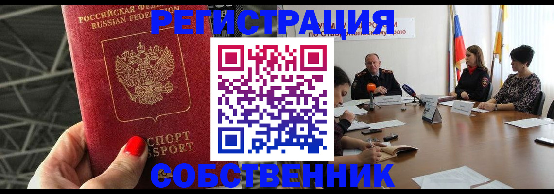 прописка 2025 в Красновишерске
