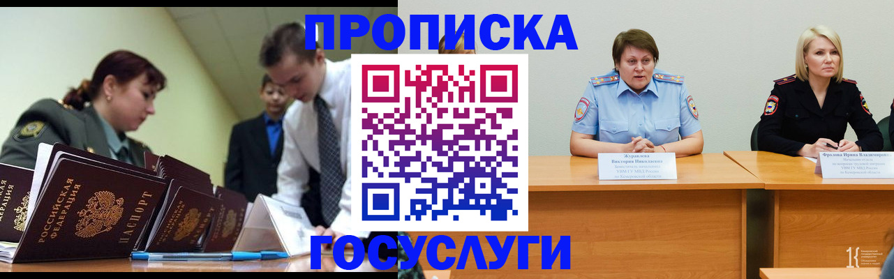 временная регистрация госуслуги в Красновишерске