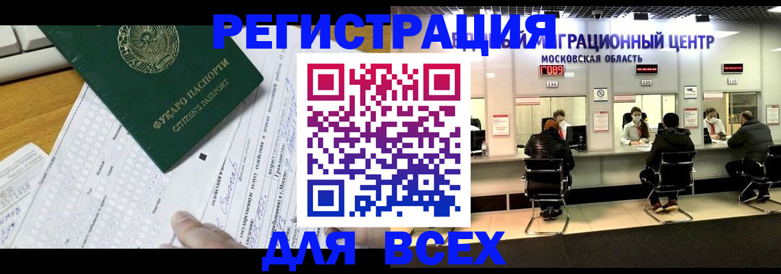 прописка паспорт в Красновишерске